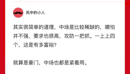 开云体育登录-343阵型使用率低原因解析|边后卫|球队_新浪体育_新浪新闻